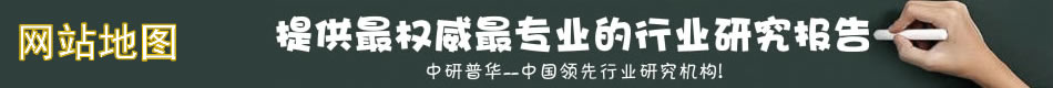 中国行业研究网