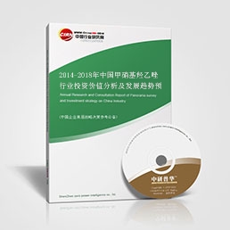 高血压药物研究报告_2014-2018年中国高血压