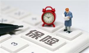 保险可能是共同富裕的一个工具 互联网保险市场的现状如何?