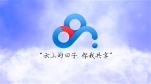 百度网盘宣布上线企业版 中国企业云计算服务厂商格局现状