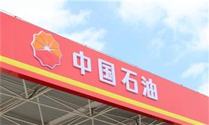 中国石油在京系统全面进入应急状态 中国石油股票行情 2022年石油价格预测
