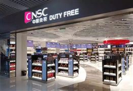 海南离岛免税销售现状分析 中国免税市场份额及投资前景分析