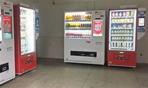 自动售货机利润高不高?自动售货机行业市场发展现状分析