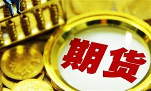 国际铜成跨境贸易定价基准 国际铜期货市场运行平稳