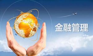 2022年金融管理行业发展趋势及前景分析