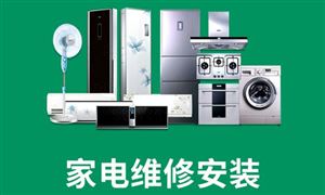 家电维修行业前景怎么样 家电维修市场现状调研
