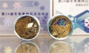 北京冬奥会纪念钞预约时间 2022北京冬奥会纪念钞收藏价值？