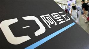 工信部暂停阿里云合作单位资格6个月 中国云计算服务厂商市场份额排名