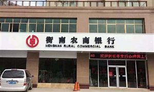 农村商业银行竞争现状 农村商业银行发展空间分析