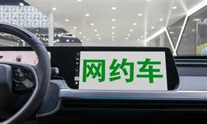 网约车市场调研报告 2022网约车行业发展前景及趋势分析