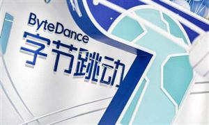 字节跳动2021年全年收入约580亿美元 互联网进入乐观新阶段