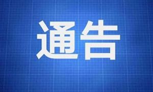首批国家级滑雪旅游度假地名单公布 滑雪行业迎来发展势头