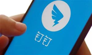 钉钉宣布商业化 智慧办公行业分析