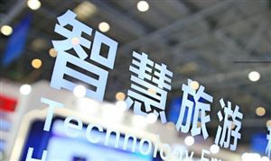 智慧旅游市场前景 智慧旅游发展现状分析2022