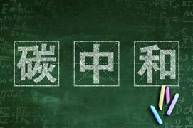 2022全球碳排放交易价格行情现状及投资前景