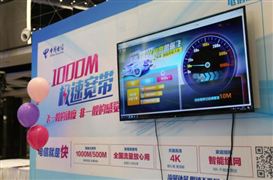 2022中国千兆宽带行业发展水平与建设规模研究