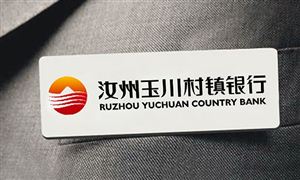 河南多家村镇银行开展线上客户资金登记 村镇银行行业发展前景分析