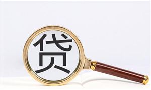 年内多家银行高管股东出手增持 今年商业银行信贷投放情况分析