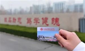 校园一卡通行业市场竞争 校园一卡通行业发展前景分析