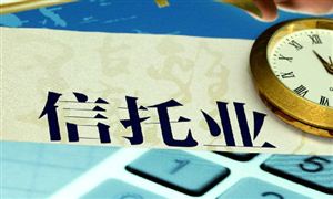 中国信托资产管理行业营收现状 信托资产管理行业规模分析