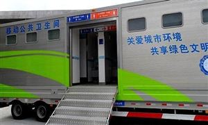 移动厕所行业市场发展如何?2022移动厕所行业市场行情分析