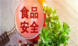 我国已发布食品安全国家标准1455项 食品安全宣传周主题日活动举行