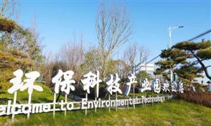 “十四五”循环经济发展规划 2022循环经济产业园建设现状及投资分析