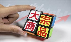 大宗商品市场回暖 中长期压力犹存 大宗商品大宗商品价格指数