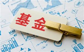 我国公募基金资产净值26.55万亿元 公募基金行业投资趋势与发展格局