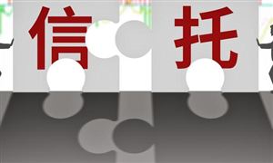 信托行业未来发展前景如何 信托行业现状与未来发展趋势分析