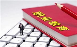 河南推动现代职业教育高质量发展​ 高等职业教育市场发展规模2023