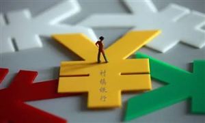 全国农村中小金融机构总资产达到45.69万亿元 村镇银行市场现状分析