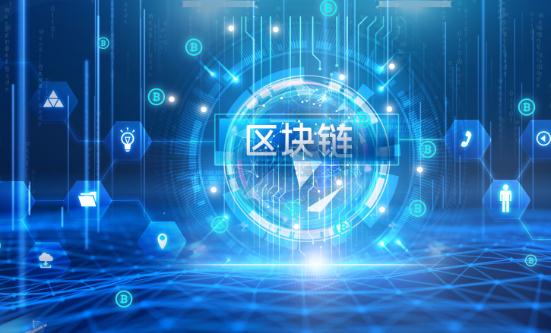 工业区块链行业发展现状如何 2023工业区块链产业深度分析