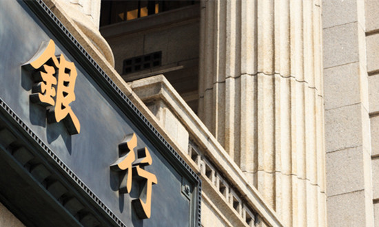 直销银行行业竞争格局及发展趋势预测报告