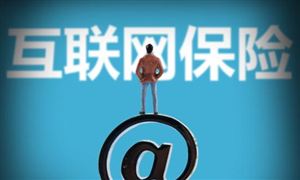 2023中国互联网保险行业运营现状分析