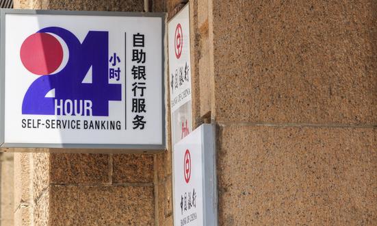 银行自助服务行业发展趋势 银行自助服务行业发展现状前景分析