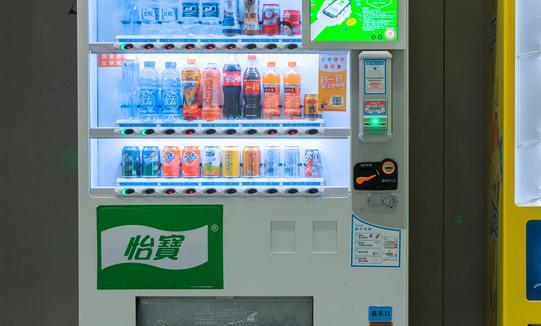 2023年中国自动贩卖机行业发展趋势预测