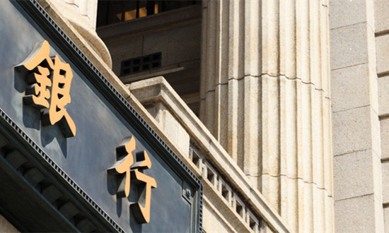 六大国有商业银行资产质量整体向好 国有银行发展现状分析