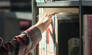 两部门：推动实体书店参与城市书房等新型公共文化空间建设