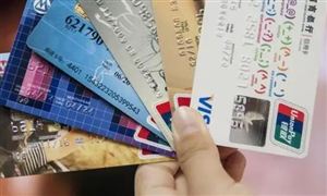 信用卡行业发展方向 2023信用卡行业市场发展现状及前景分析