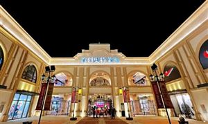 2023奥特莱斯行业发展现状及前景分析