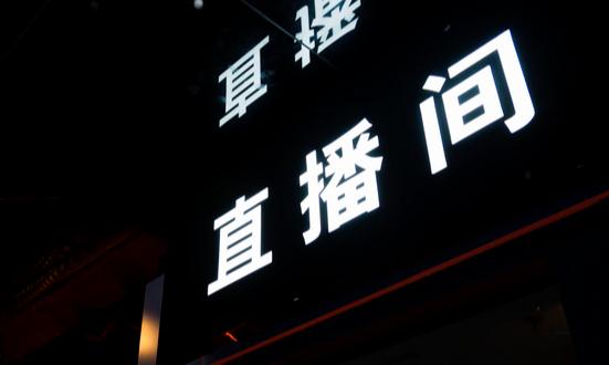 游戏直播平台市场发展现状及前景分析2023