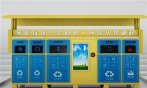 智能垃圾桶市场现状及发展趋势分析2023