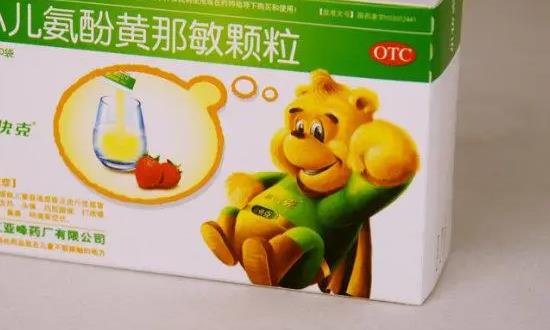 儿童感冒药市场规模 儿童感冒药行业市场发展前景现状分析