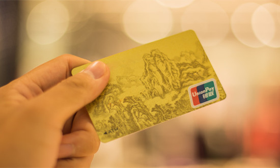 联名卡行业市场发展现状及未来前景态势