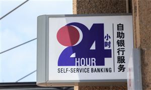 似在呛声高盛 中金八个更力挺国有行 金融+乡村振兴等一系列金融+场景