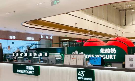 茉酸奶价格遭吐槽 酸奶饮品行业市场发展现状前景分析