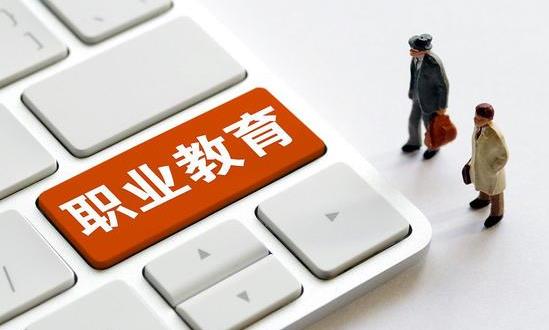 加快推进现代职业教育体系建设改革 职业教育培训行业发展前景投资分析