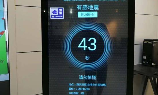 手机地震预警功能怎么开?应急医疗救援行业发展前景投资