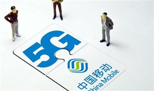 中国移动已建成1000+边缘节点 移动云行业投资价值评估